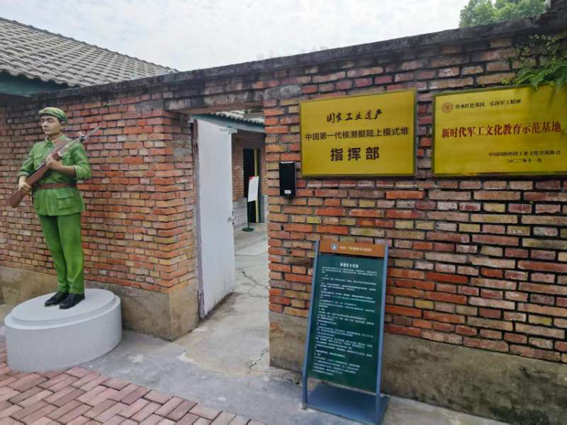 【11月12日】藏在地图之外 · 909核工业基地解秘 图片5