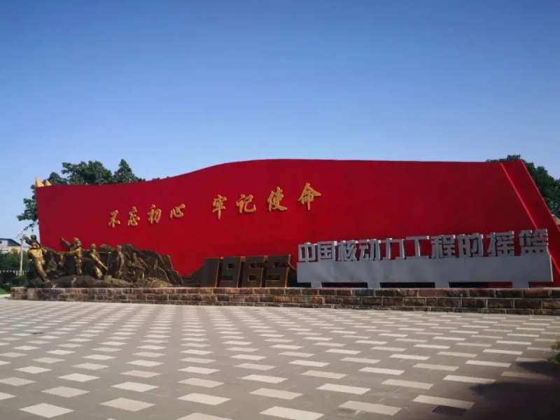 【11月12日】藏在地图之外 · 909核工业基地解秘 图片2