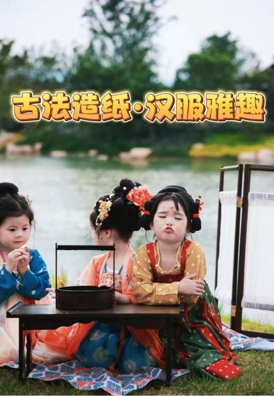 【10月1日】古法造纸·汉服雅致 图片2